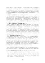 [헌법] 평의에서의 주문결정-9