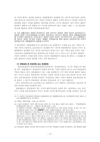 [헌법] 평의에서의 주문결정-10