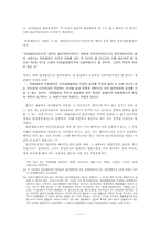 [헌법] 평의에서의 주문결정-11