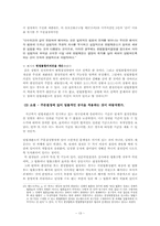 [헌법] 평의에서의 주문결정-13