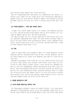 [헌법] 평의에서의 주문결정-15