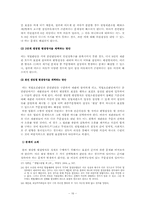 [헌법] 평의에서의 주문결정-16