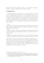 [헌법] 평의에서의 주문결정-17