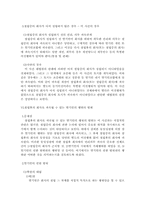 [회사법판례] 설립중회사-10