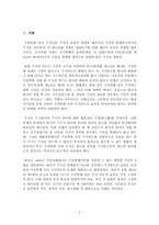 [회사법] 주권발행 전 주식양도의 효력-2