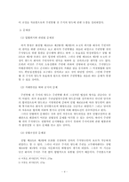 [회사법] 주권발행 전 주식양도의 효력-4