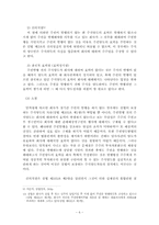 [회사법] 주권발행 전 주식양도의 효력-6