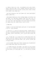 [회사법] 주권발행 전 주식양도의 효력-7