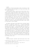 [회사법] 주권발행 전 주식양도의 효력-14