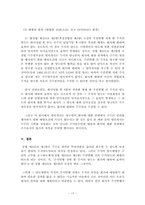 [회사법] 주권발행 전 주식양도의 효력-17
