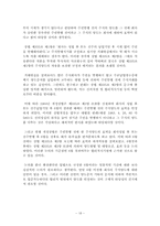 [회사법] 주권발행 전 주식양도의 효력-18