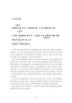 [회사법판례] 상업등기의 효력-2