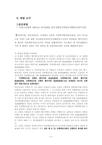 [회사법판례] 상업등기의 효력-3