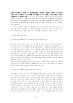 [회사법판례] 상업등기의 효력-4