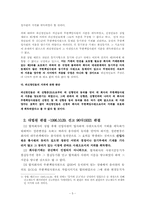 [회사법판례] 상업등기의 효력-5
