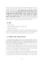 [회사법판례] 상업등기의 효력-6
