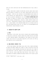 [회사법판례] 상업등기의 효력-7