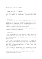 [회사법판례] 상업등기의 효력-8