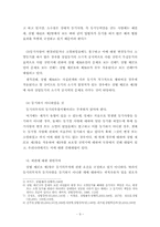 [회사법판례] 상업등기의 효력-9