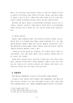 [회사법판례] 상업등기의 효력-10
