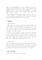 [회사법판례] 상업등기의 효력-11