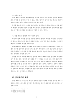 [회사법판례] 상업등기의 효력-12