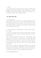 [회사법판례] 상업등기의 효력-14