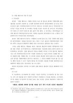 [회사법판례] 상업등기의 효력-15
