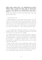 [회사법판례] 상업등기의 효력-16