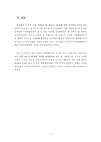 [회사법판례] 상업등기의 효력-17