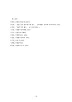 [회사법판례] 상업등기의 효력-18
