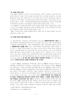 [회사법판례] 상호전용권-4