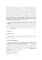 [회사법판례] 상호전용권-5