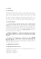 [회사법판례] 상호전용권-6
