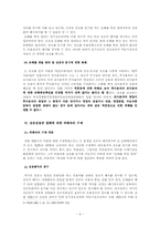 [회사법판례] 상호전용권-7