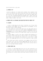 [회사법판례] 상호전용권-8