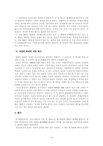 [회사법판례] 상호전용권-9