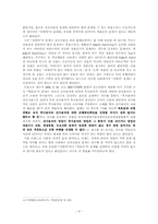[회사법판례] 상호전용권-10
