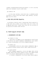 [회사법] 현대엘리베이터 사건-6