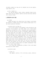 [회사법] 현대엘리베이터 사건-7