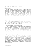 [회사법] 현대엘리베이터 사건-9