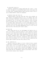 [회사법] 현대엘리베이터 사건-10