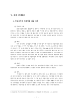 [회사법] 현대엘리베이터 사건-11