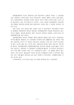 [회사법] 현대엘리베이터 사건-14