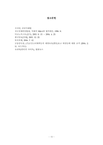 [회사법] 현대엘리베이터 사건-15