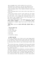 [체육학] 체육사의 변천사-2