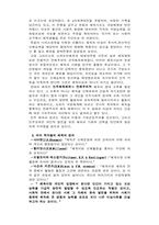 [체육학] 체육사의 변천사-3