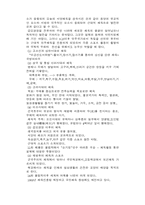 [체육학] 체육사의 변천사-10