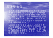 [영화비평] 영화 킹덤오브헤븐의 비평-10