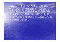 [영화비평] 영화 킹덤오브헤븐의 비평-12